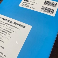 Photoshopの基本から応用までを網羅した初心者向けの教科書。の画像