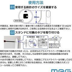 MAG(マグ) 掛け時計 壁掛け時計 ディスプレイ スタンド の画像