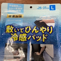新品2点⭐︎敷いてひんやり冷感パッド　クールシート　猛暑対策　の画像