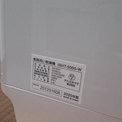 美品 コンパクト食洗機 ISHT-5000 工事が不要！ の画像