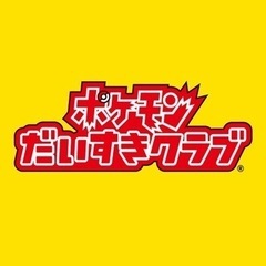 【岡山県限定】ポケモンゲームプレイヤー【大募集中】