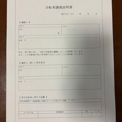 Tokyo bike  ss ターコイズの画像