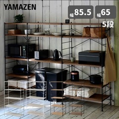 ラック 棚 5段 ブラウン 幅85.5　山善 YAMAZEN　の画像