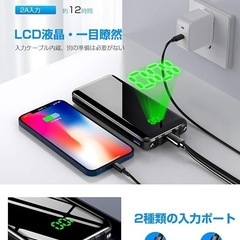 ✨新品✨訳あり大特価！！【大容量 35000mAh】モバイルバッテリー 4台同時充電 4種類ケーブル 急速充電 スマホ充電器 災害対策 LEDライト 懐中電灯の画像