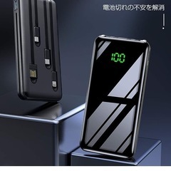 ✨新品✨訳あり大特価！！【大容量 35000mAh】モバイルバッテリー 4台同時充電 4種類ケーブル 急速充電 スマホ充電器 災害対策 LEDライト 懐中電灯の画像