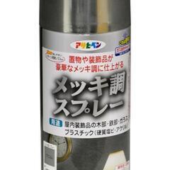 【新品】アサヒペン　 メッキ調スプレー 300ML クロム　　2...