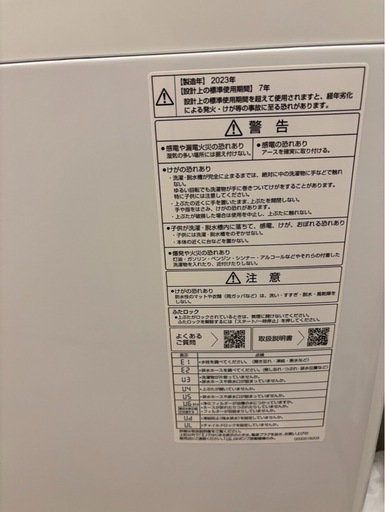 アクア洗濯機2023