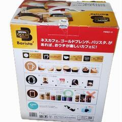 【新古品】ネスカフェゴールドブレンドバリスタ(箱・説明書付き)の画像