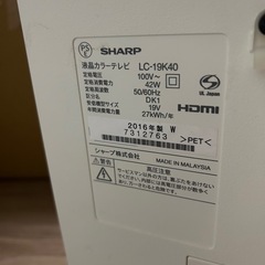 テレビ(無料)早く取りに来て頂ける方優先の画像