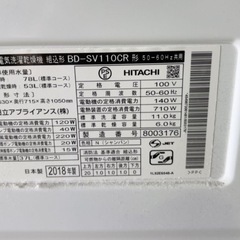 HITACHI 日立 ドラム式洗濯乾燥機 BD-SV110CRの画像