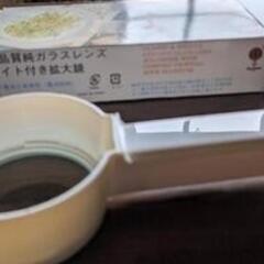 拡大鏡の画像