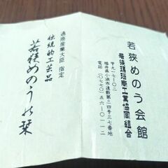 若狭めのう細工  ネクタイピン✨(未使用品)の画像
