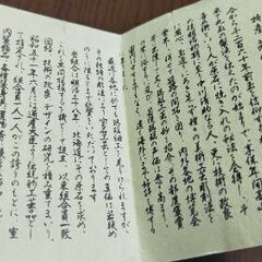 若狭めのう細工  ネクタイピン✨(未使用品)の画像