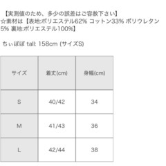 GRL パッド付きベルトストラップテレコリブトップ ス　Mの画像
