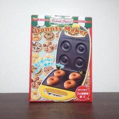 ドーナツメーカー イエローの画像