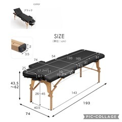 【1回の使用のみ・美品】マッサージベッド リクライニング　折りたたみ 軽量 施術ベッド エステベッド 折りたたみマッサージベッド マッサージ台 コンパクト マッサージ ベットの画像