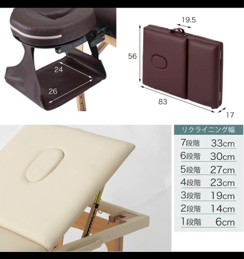 【1回の使用のみ・美品】マッサージベッド リクライニング　折りたたみ 軽量 施術ベッド エステベッド 折りたたみマッサージベッド マッサージ台 コンパクト マッサージ ベット