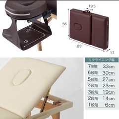 【1回の使用のみ・美品】マッサージベッド リクライニング　折りたたみ 軽量 施術ベッド エステベッド 折りたたみマッサージベッド マッサージ台 コンパクト マッサージ ベットの画像