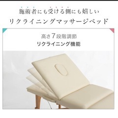 【1回の使用のみ・美品】マッサージベッド リクライニング　折りたたみ 軽量 施術ベッド エステベッド 折りたたみマッサージベッド マッサージ台 コンパクト マッサージ ベットの画像