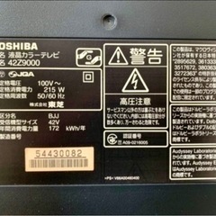 TOSHIBA 液晶カラーテレビ　42Z9000の画像