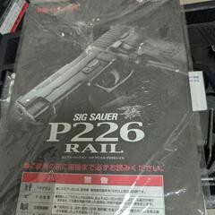 東京マルイ　P226 RAILの画像
