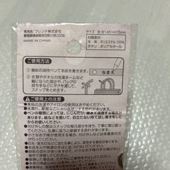 お名前タグ
の画像