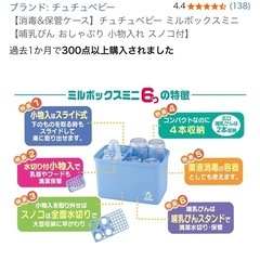 【新品未開封】哺乳瓶消毒ケースの画像
