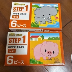 くもんジグソーパズル（8種入り）　ステップ1の画像