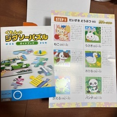 くもんジグソーパズル（8種入り）　ステップ1の画像