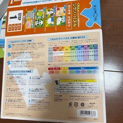 くもんジグソーパズル（8種入り）　ステップ1の画像
