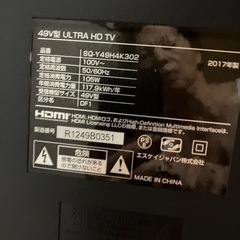 49インチテレビの画像