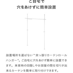 突っ張りカーテンロールハンガー の画像