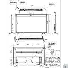 テレビ55型／ジャンク品の画像