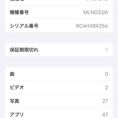 iPhone 13美品　128GB スターライトの画像