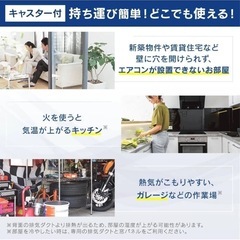 IRIS製✨スポットクーラー✨34570円美品の画像