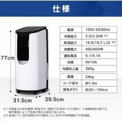 IRIS製✨スポットクーラー✨34570円美品の画像