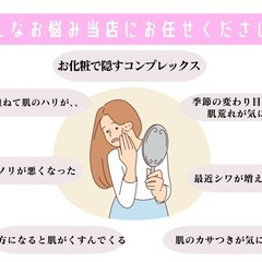 『身近な再生美容』整形でもエステでもない新しい選択肢　エクソソーム美容 - 美容