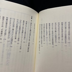 大人の作法 山本益博の画像
