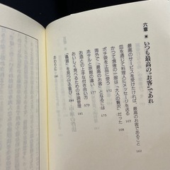 大人の作法 山本益博の画像
