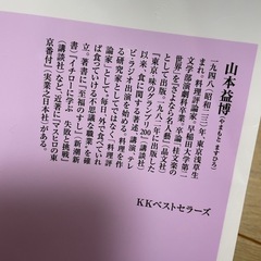 大人の作法 山本益博の画像