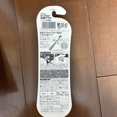 新品未開封　ピジョン乳歯ブラシ、チュチュベビー噛むトレーニングの画像