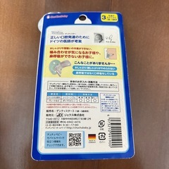 新品未開封　ピジョン乳歯ブラシ、チュチュベビー噛むトレーニングの画像