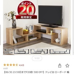 テレビボード(伸縮)の画像