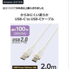 エレコム USB Type C ケーブル 2m 100W PD対応 高速充電 シリコン素材 なめらか やわらかの画像
