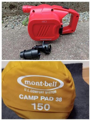 mont-bellCAMP PAD 150・コールマンブロアー mont-bellCAMP PAD 150インフレーター・コールマンブロアー