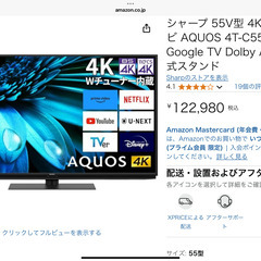 【美品】シャープ　AQUOS　55インチ　2022年製　スマートTV　ほぼ未使用 Amazon.co.jp: シャープ 55V型 4K 液晶 テレビ AQUOS 4T-C55EN1