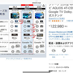 SHARP AQUOS 4TC55EL1 4Kテレビ　美品の画像