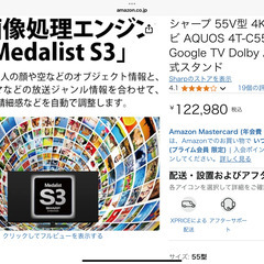 SHARP AQUOS 4TC55EL1 4Kテレビ　美品の画像