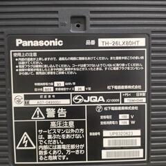 Panasonic26インチ 液晶テレビ VIERA(SDカード再生機能付き)の画像