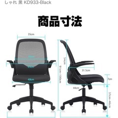 オフィスチェアの画像